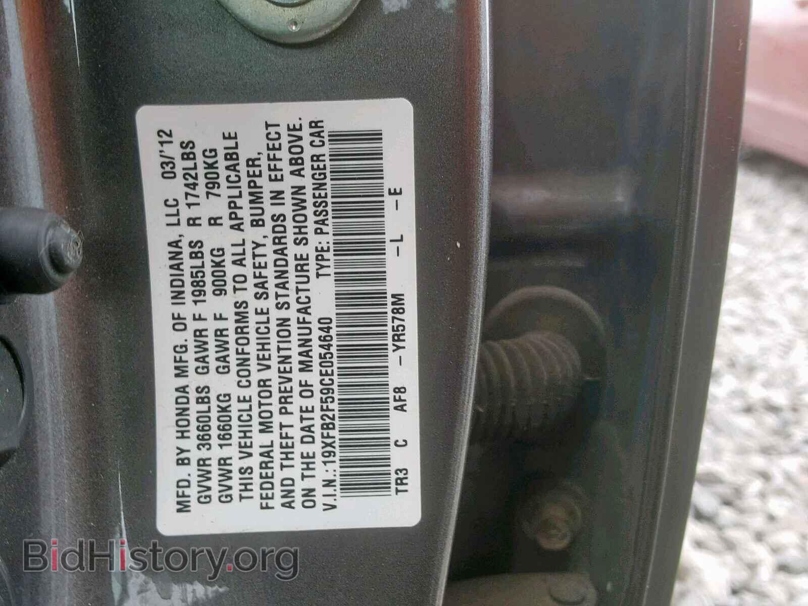 2012 HONDA CIVIC LX - VIN: 19XFB2F59CE054640 - Фото 10