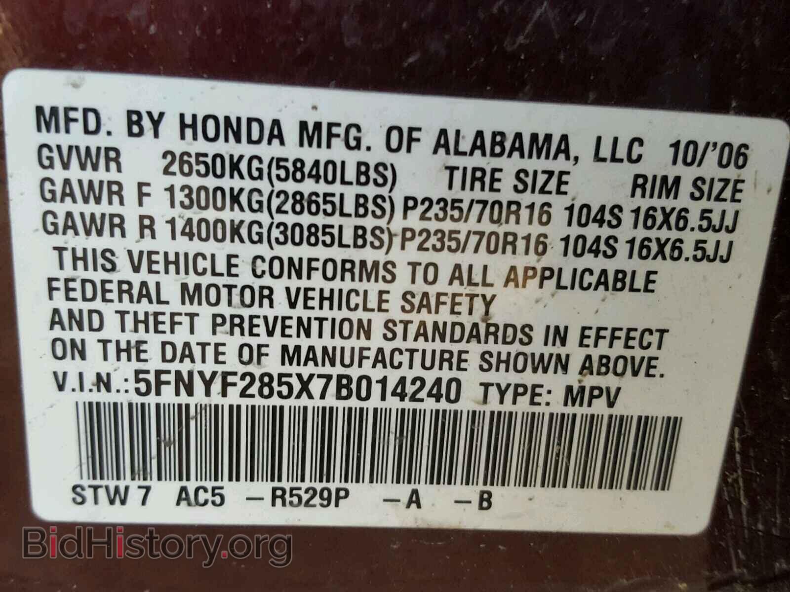 2007 HONDA PILOT - VIN: 5FNYF285X7B014240 - Фото 10