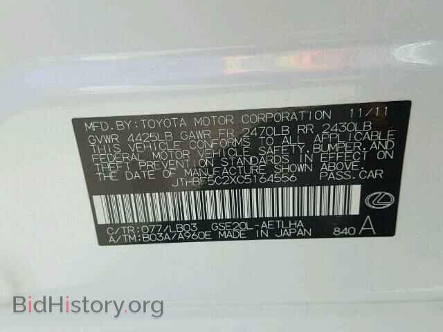 2012 LEXUS IS250 - VIN: JTHBF5C2XC5164556 - Фото 10
