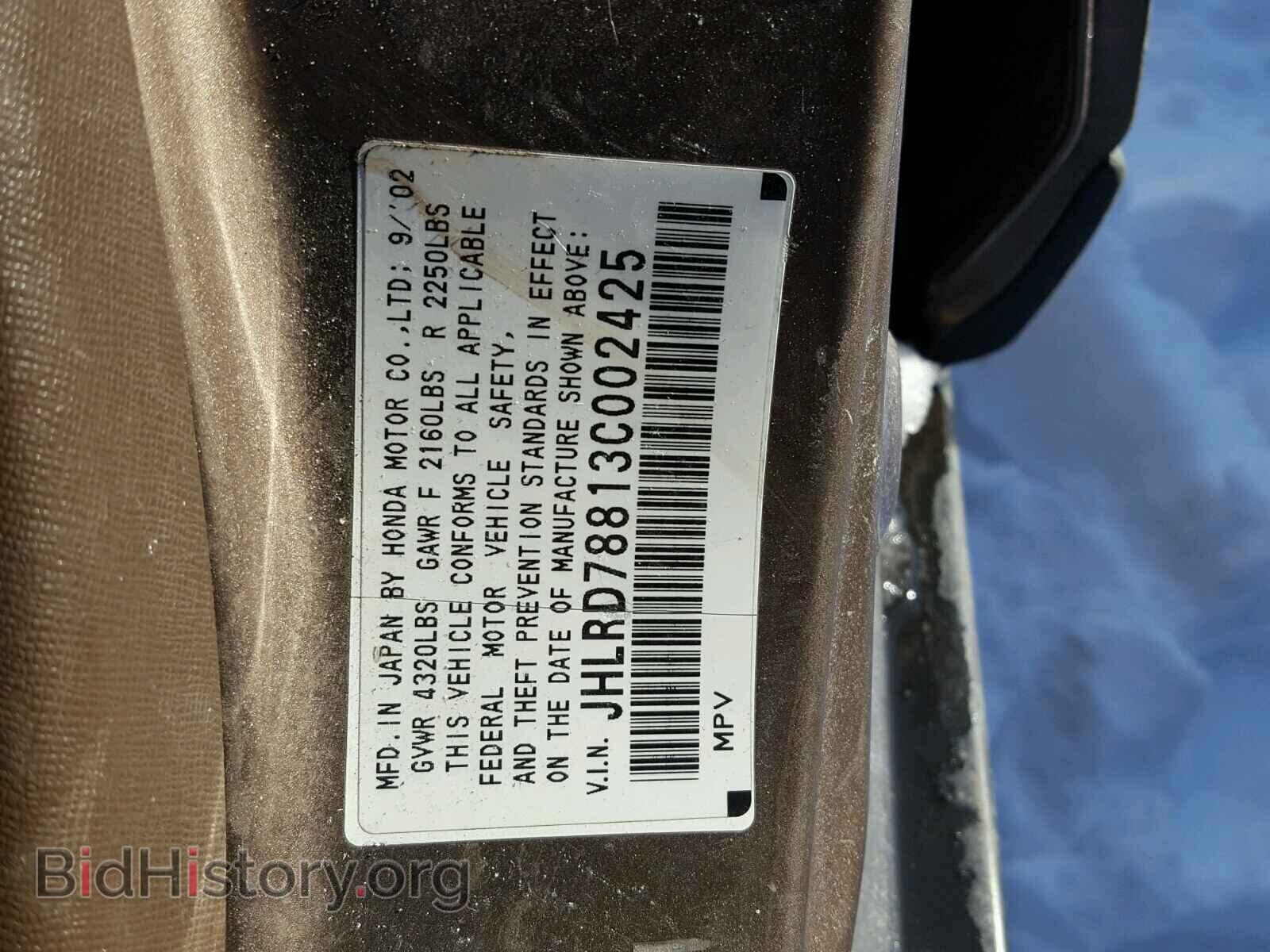 2003 HONDA CRV - VIN: JHLRD78813C002425 - Photo 10