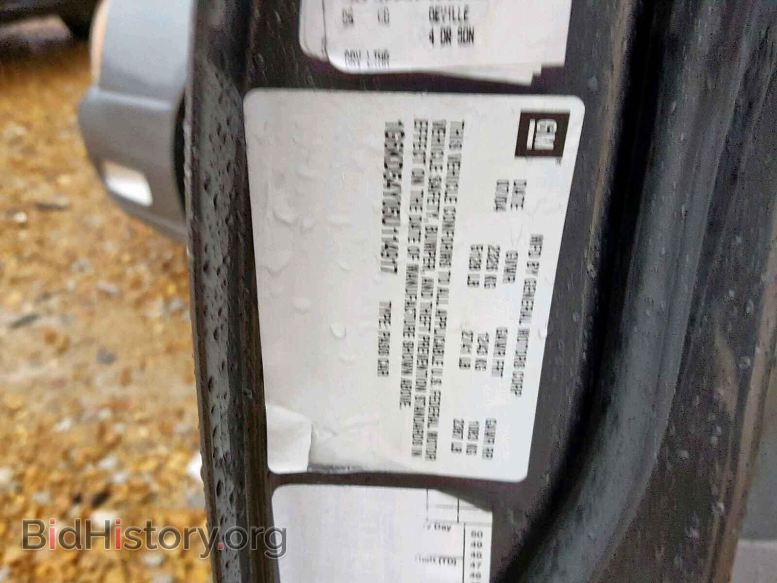 2005 CADILLAC DEVILLE - VIN: 1G6KD54Y05U114917 - Фото 10