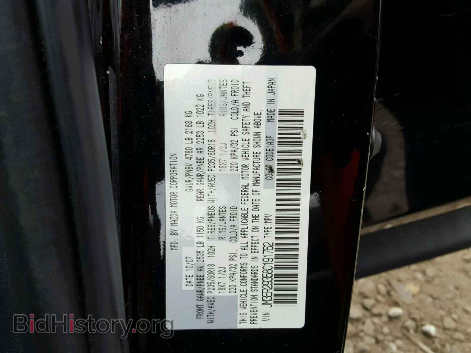 2008 MAZDA CX-7 - VIN: JM3ER293580191762 - Фото 10