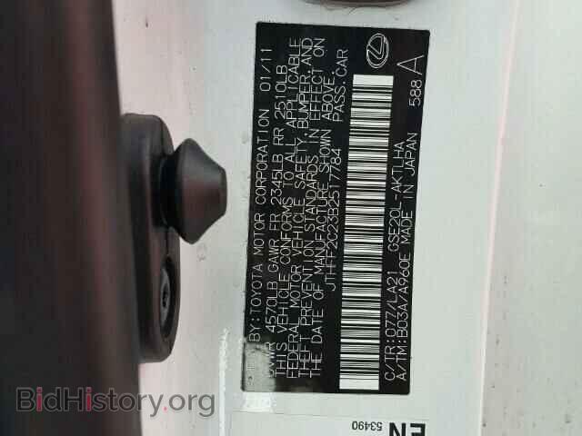 2011 LEXUS IS250 - VIN: JTHFF2C23B2517784 - Фото 10