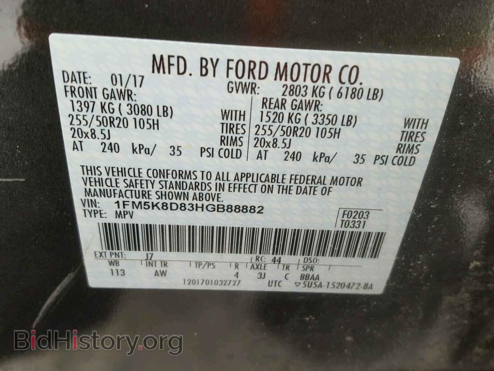 2017 FORD EXPLORER - VIN: 1FM5K8D83HGB88882 - Фото 10
