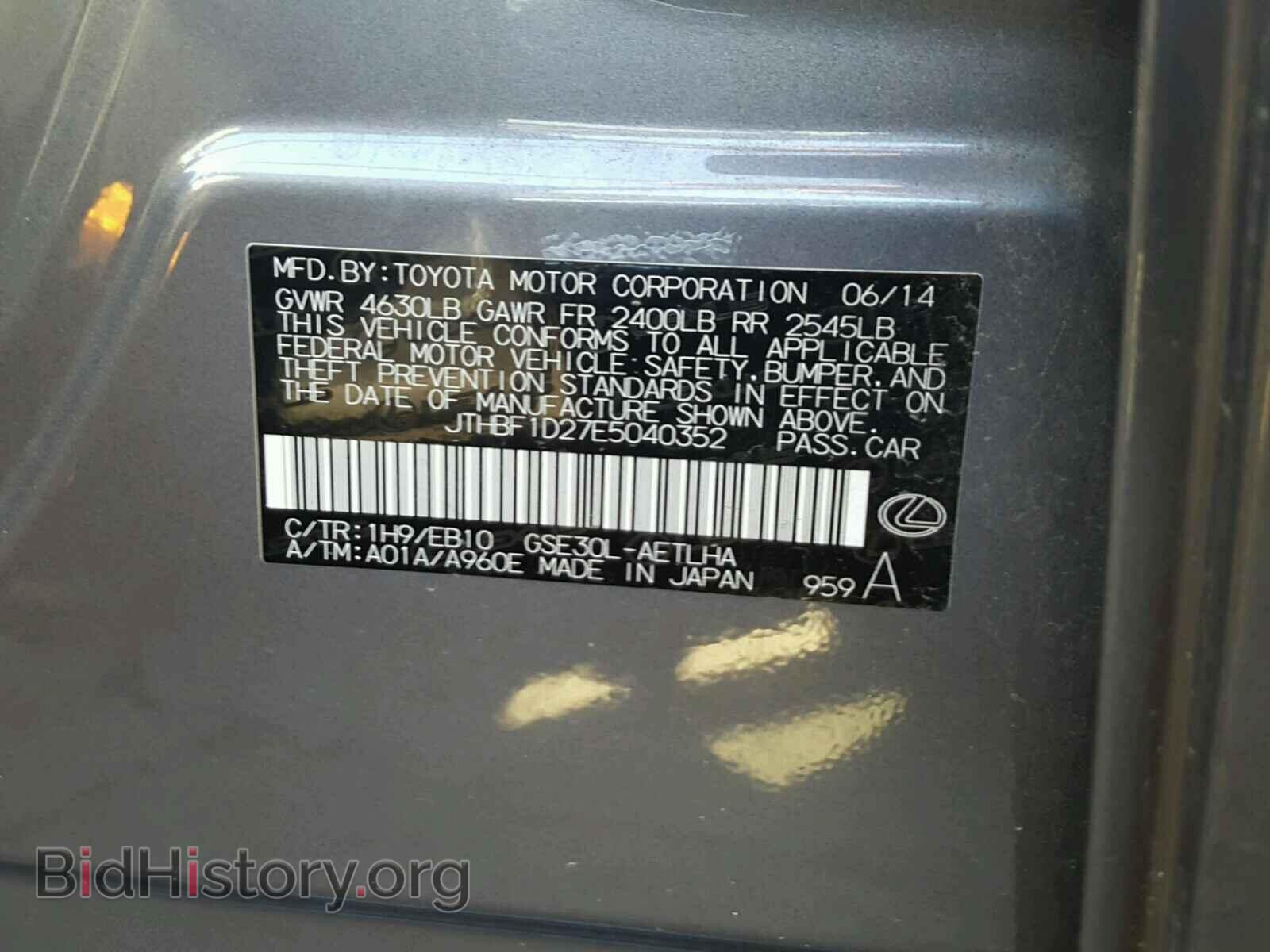 2014 LEXUS IS250 - VIN: JTHBF1D27E5040352 - Фото 10