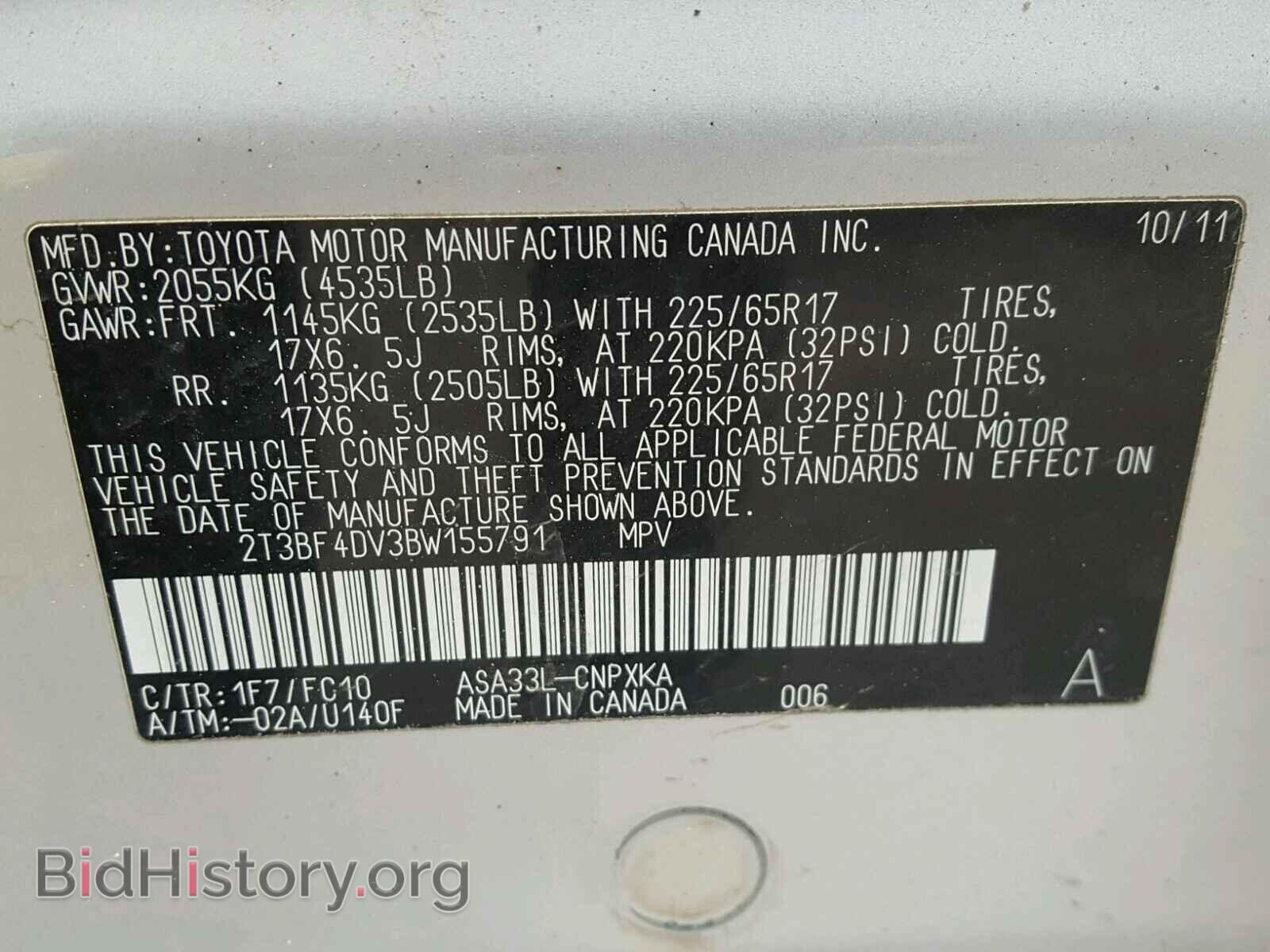 2011 TOYOTA RAV4 - VIN: 2T3BF4DV3BW155791 - Фото 10