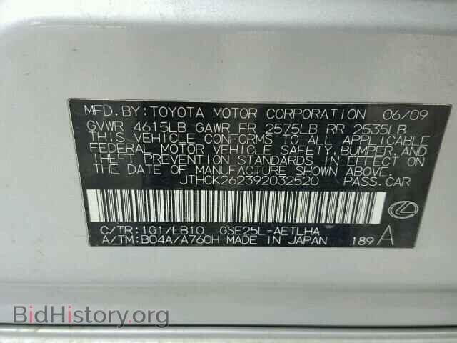 2009 LEXUS IS250 - VIN: JTHCK262392032520 - Фото 10