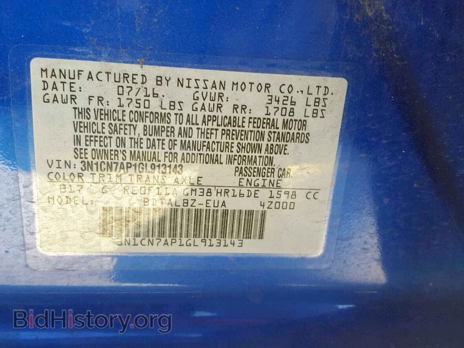 2016 NISSAN VERSA - VIN: 3N1CN7AP1GL913143 - Фото 10