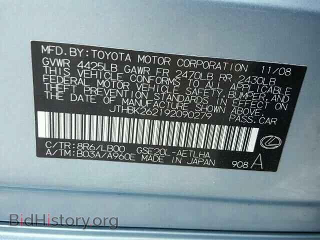 2009 LEXUS IS250 - VIN: JTHBK262192090279 - Фото 10