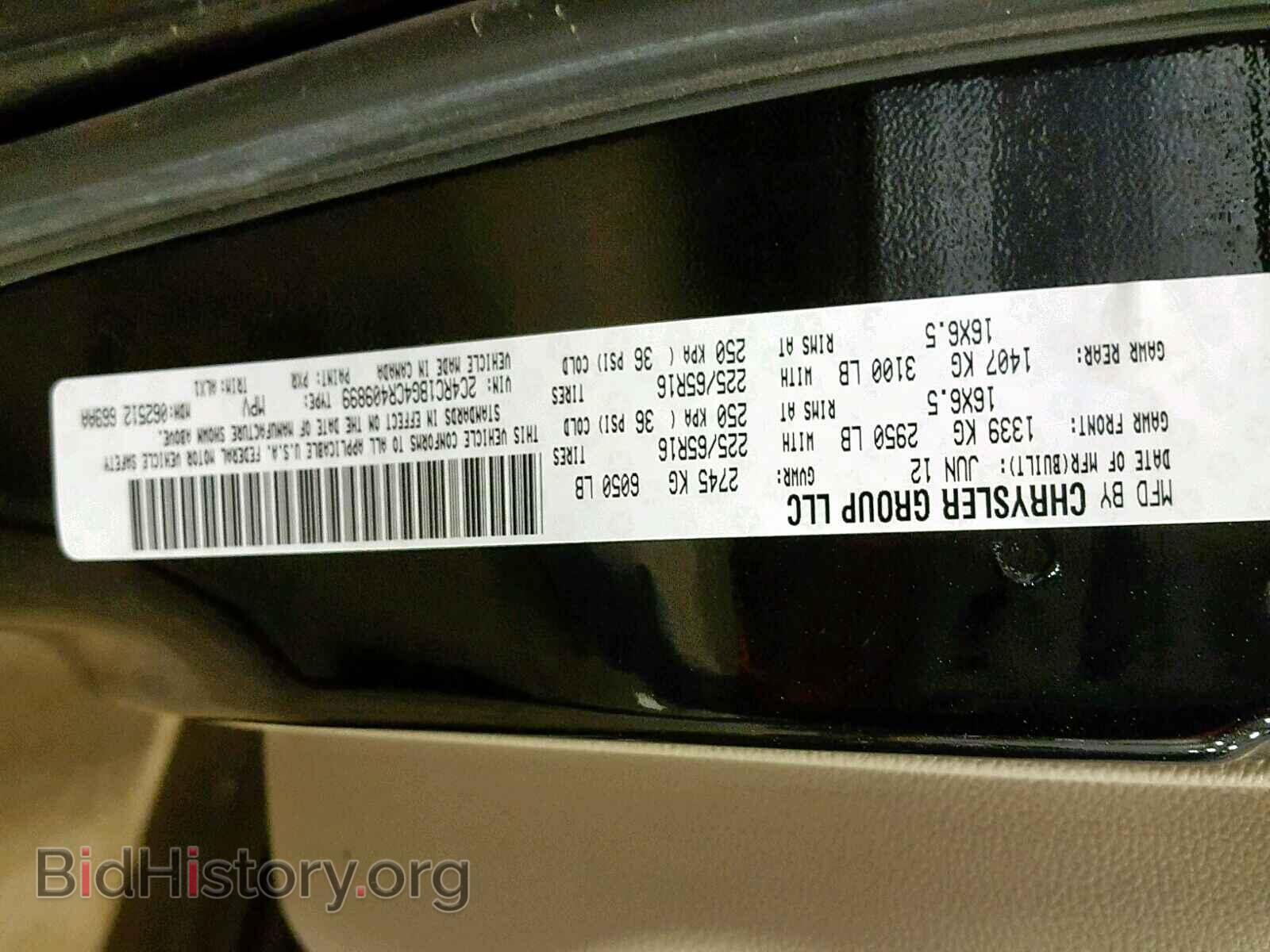 2012 CHRYSLER TOWN & COU - VIN: 2C4RC1BG4CR409899 - Фото 10
