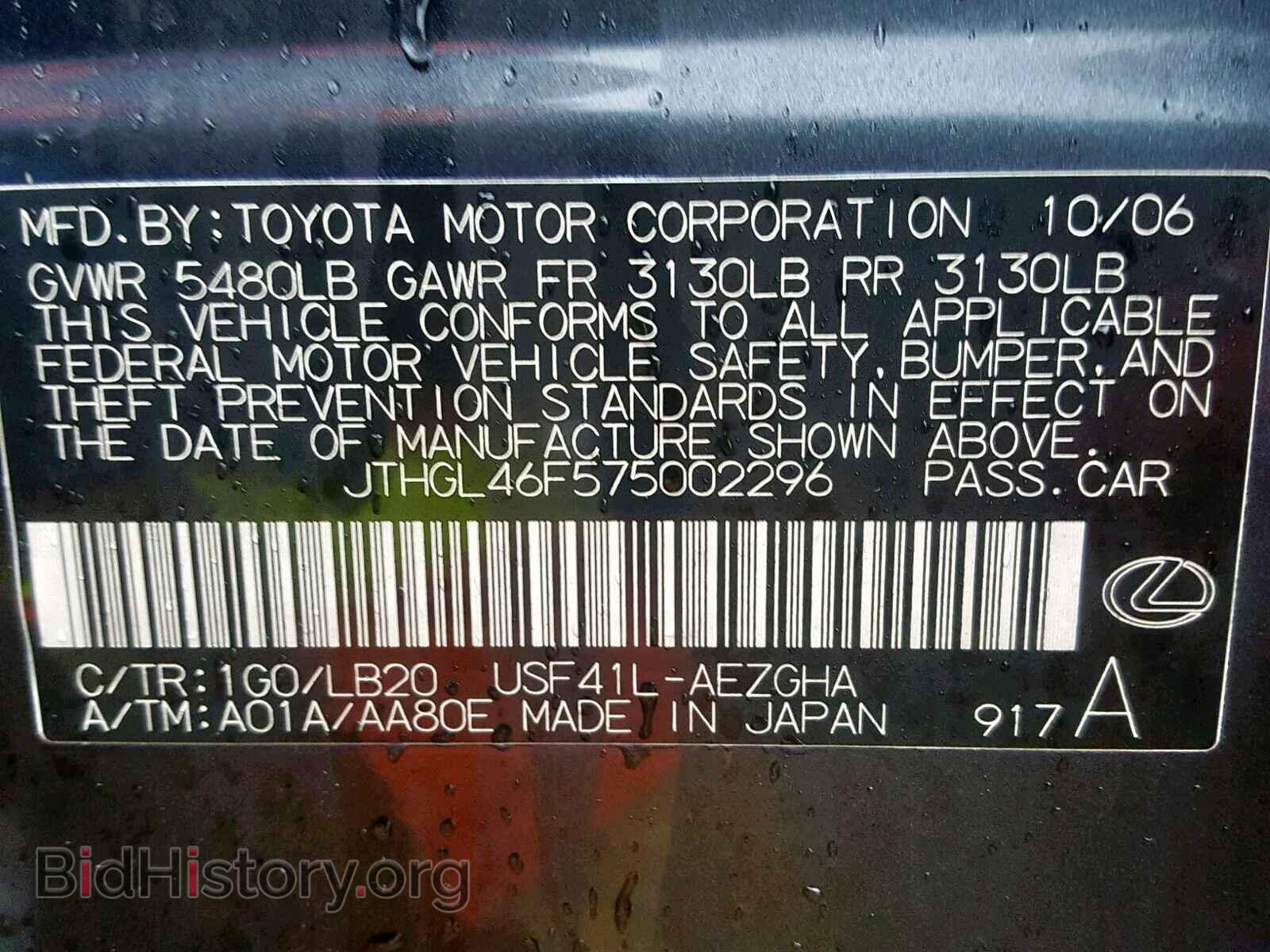 2007 LEXUS LS460 - VIN: JTHGL46F575002296 - Фото 10