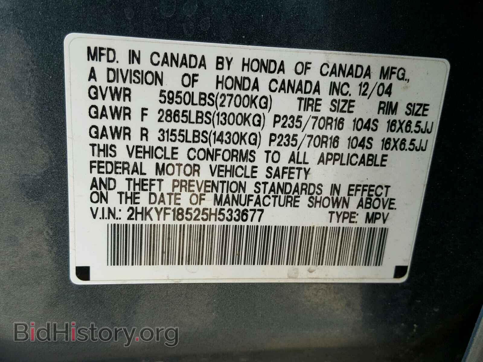 2005 HONDA PILOT - VIN: 2HKYF18525H533677 - Фото 10