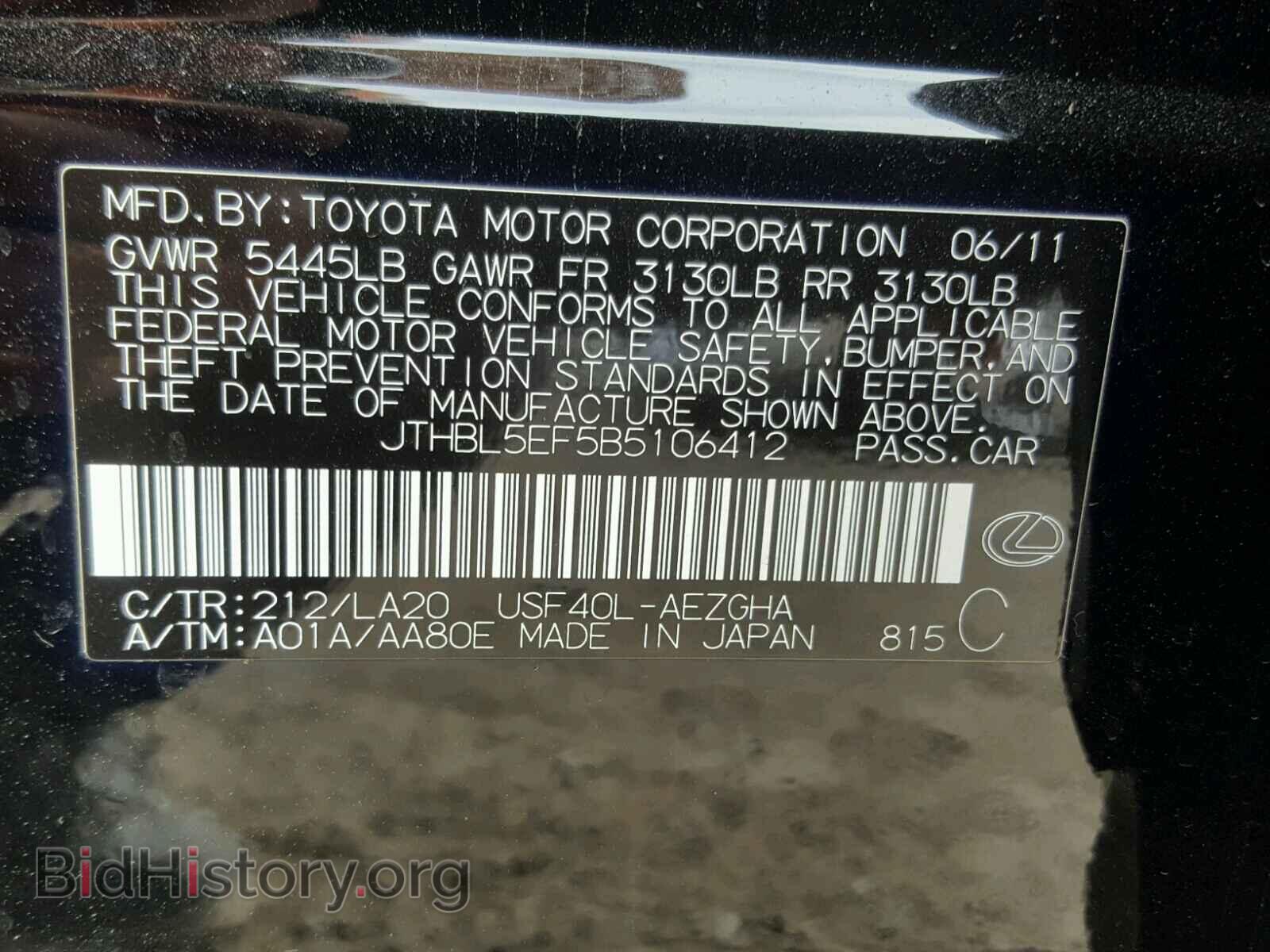 2011 LEXUS LS460 - VIN: JTHBL5EF5B5106412 - Фото 10