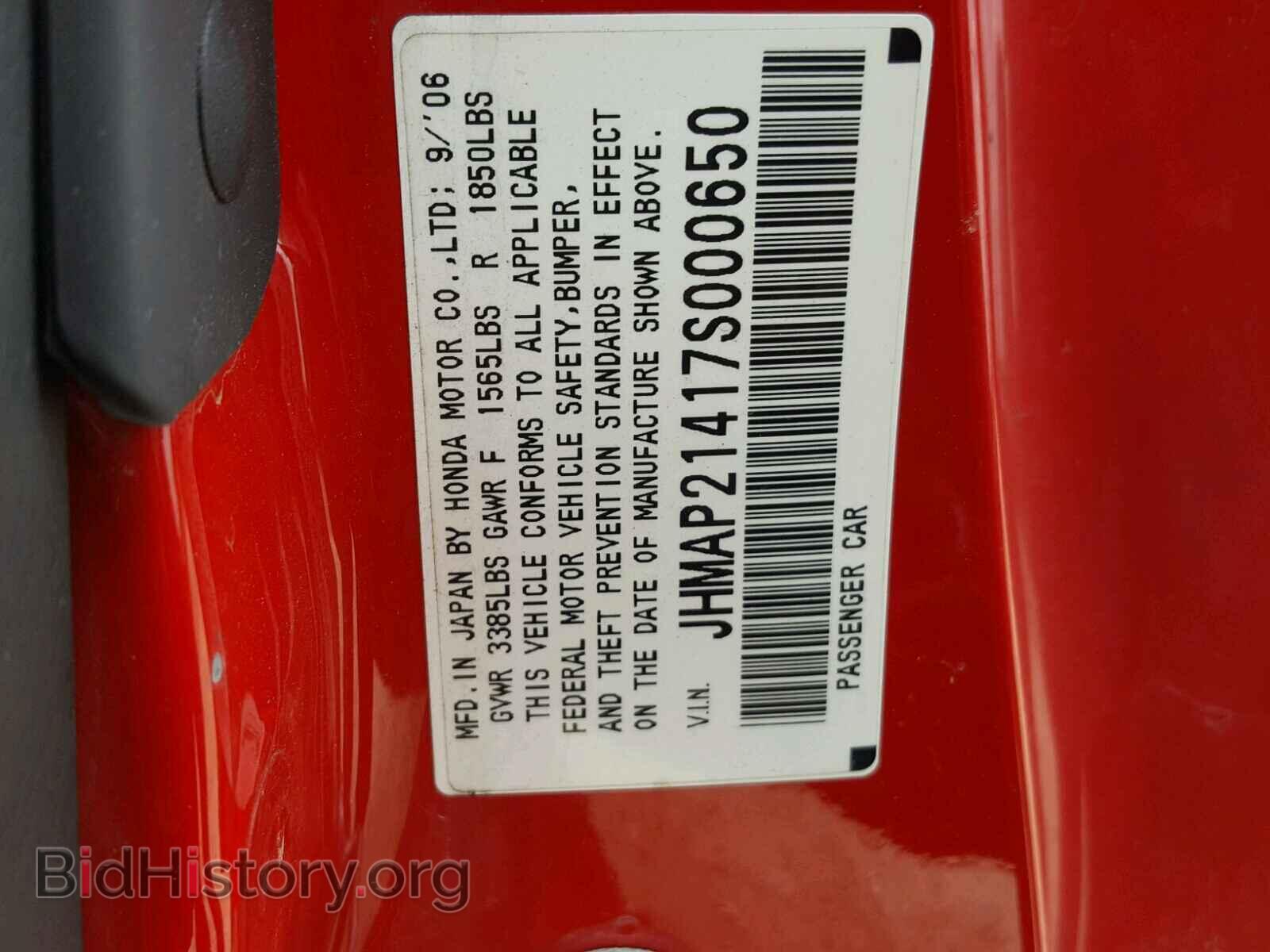 2007 HONDA S2000 - VIN: JHMAP21417S000650 - Фото 10
