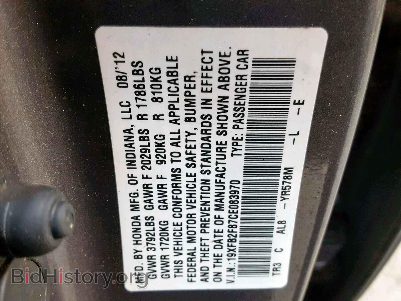 2012 HONDA CIVIC - VIN: 19XFB2F87CE083970 - Фото 10