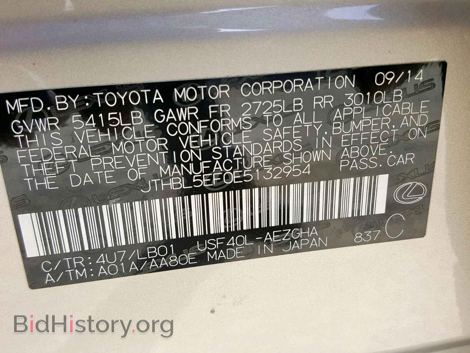 2014 LEXUS LS460 - VIN: JTHBL5EF0E5132954 - Фото 10