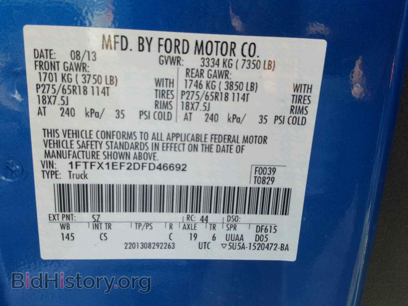 2013 FORD F150 - VIN: 1FTFX1EF2DFD46692 - Фото 10