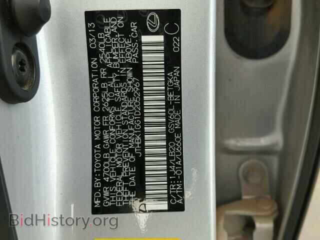 2013 LEXUS ES350 - VIN: JTHBK1GG1D2052967 - Фото 10