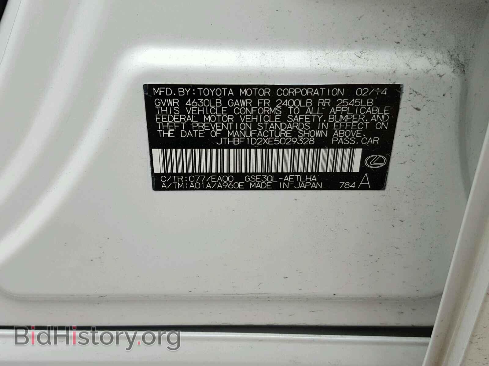 2014 LEXUS IS250 - VIN: JTHBF1D2XE5029328 - Фото 10