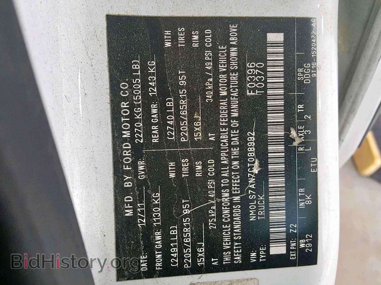2012 FORD TRANSIT CO - VIN: NM0LS7AN7CT088992 - Фото 10