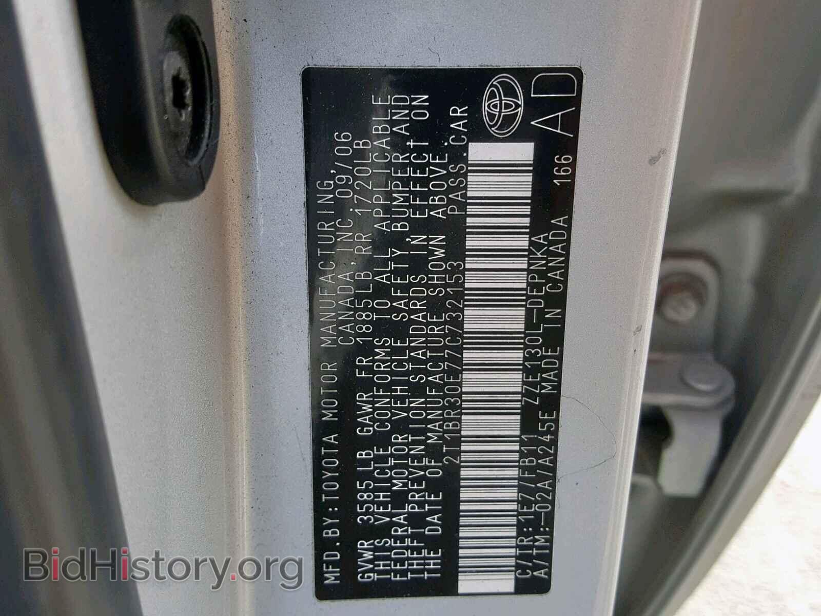 2007 TOYOTA COROLLA - VIN: 2T1BR30E77C732153 - Фото 10