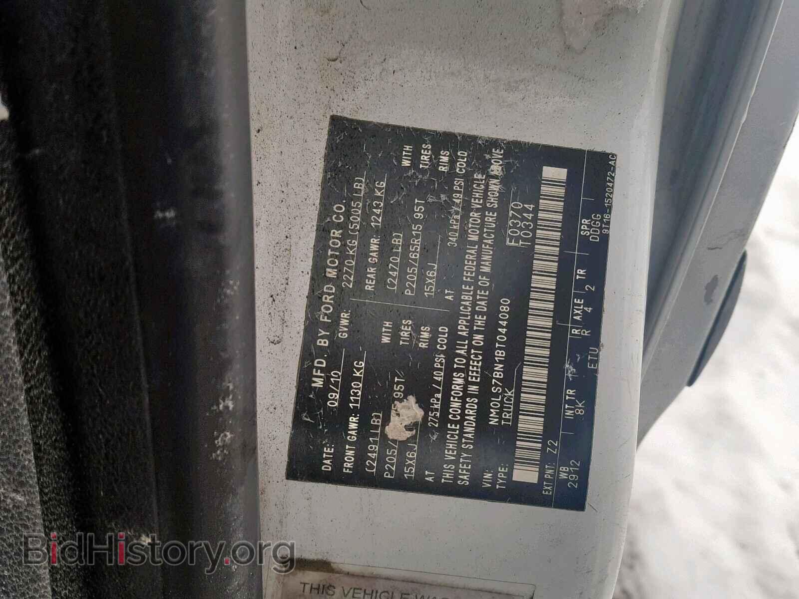 2011 FORD TRANSIT CO - VIN: NM0LS7BN1BT044080 - Фото 10