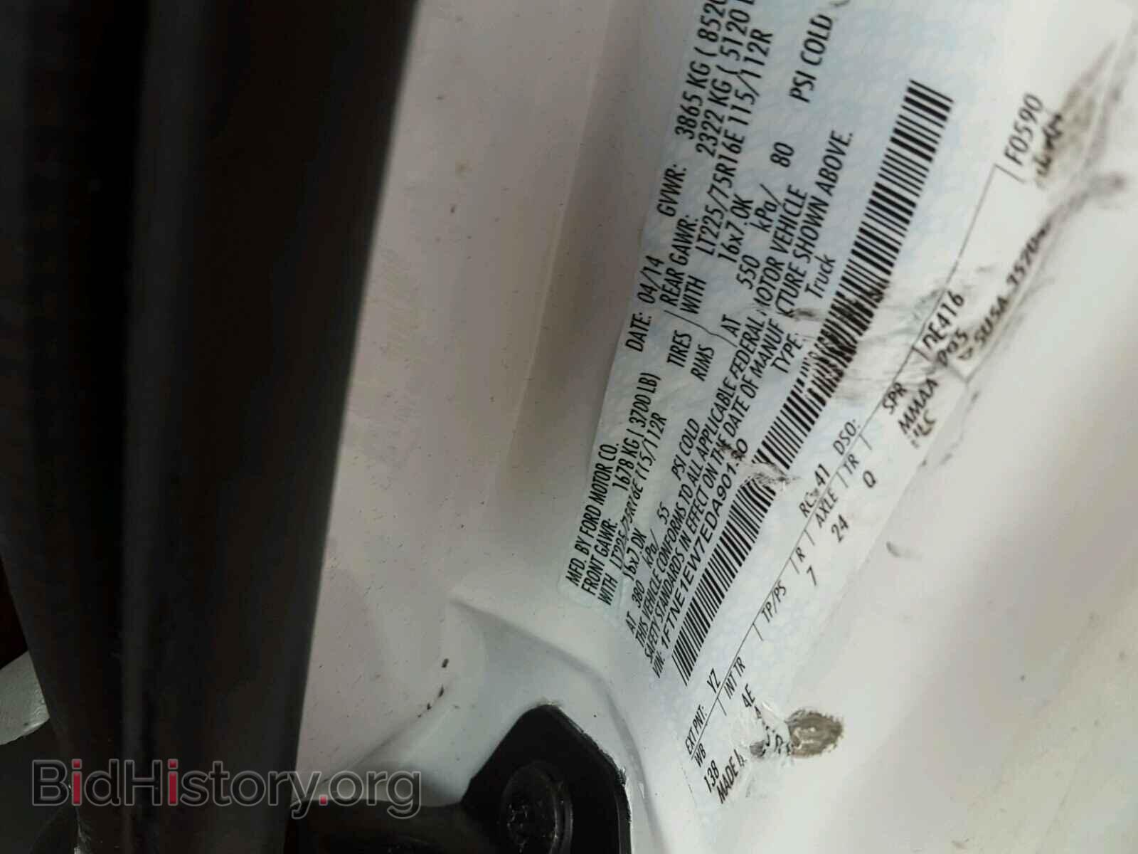 2014 FORD ECONOLINE - VIN: 1FTNE1EW7EDA90130 - Фото 10