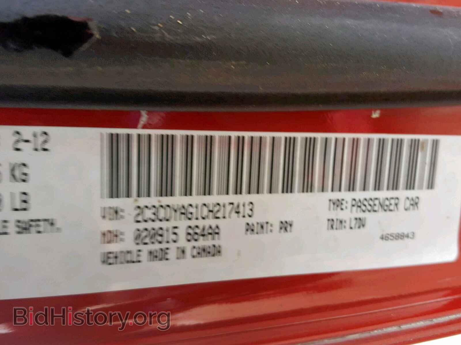 2012 DODGE CHALLENGER - VIN: 2C3CDYAG1CH217413 - Фото 10
