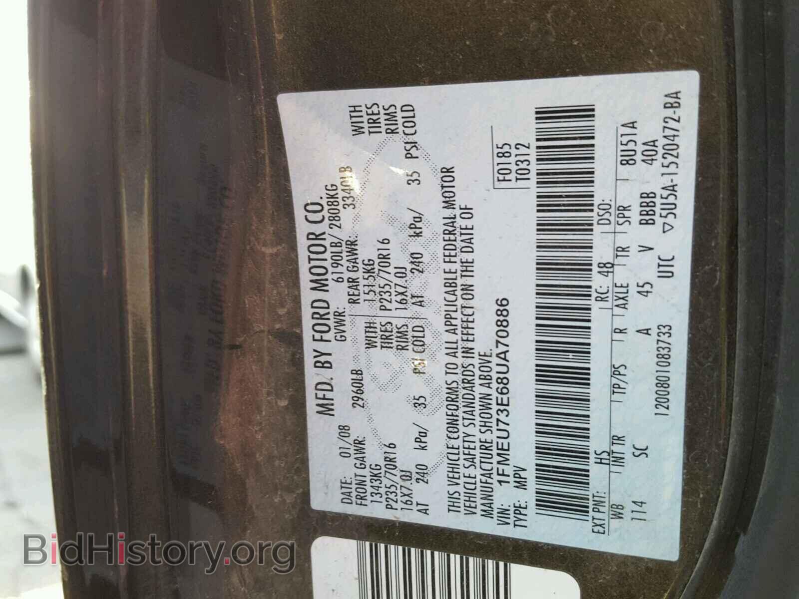 2008 FORD EXPLORER - VIN: 1FMEU73E68UA70886 - Photo 10