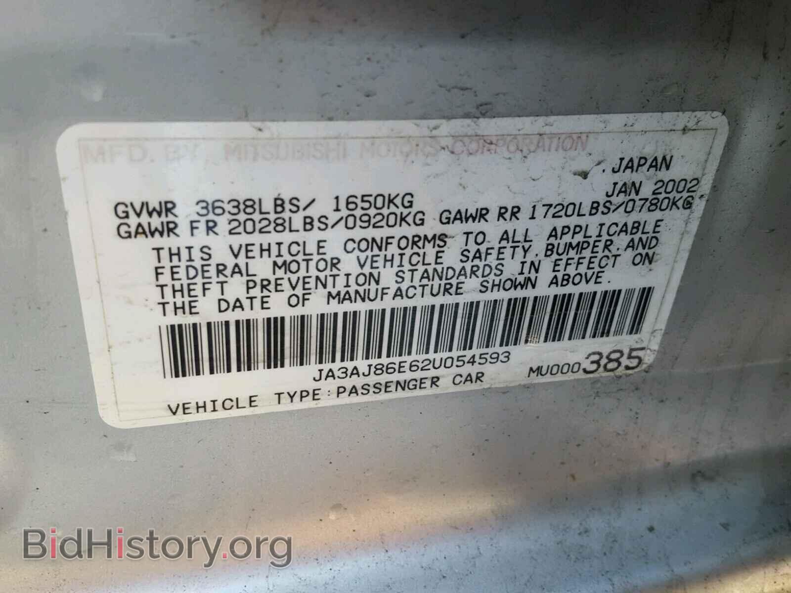2002 MITSUBISHI LANCER - VIN: JA3AJ86E62U054593 - Фото 10