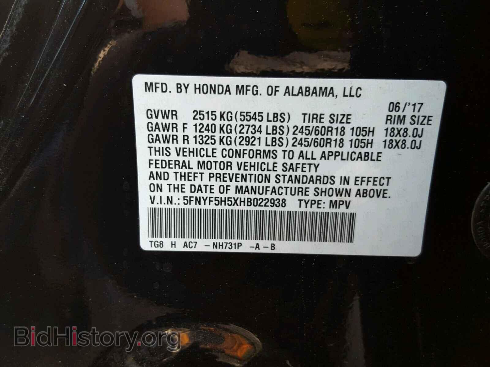 2017 HONDA PILOT - VIN: 5FNYF5H5XHB022938 - Фото 10