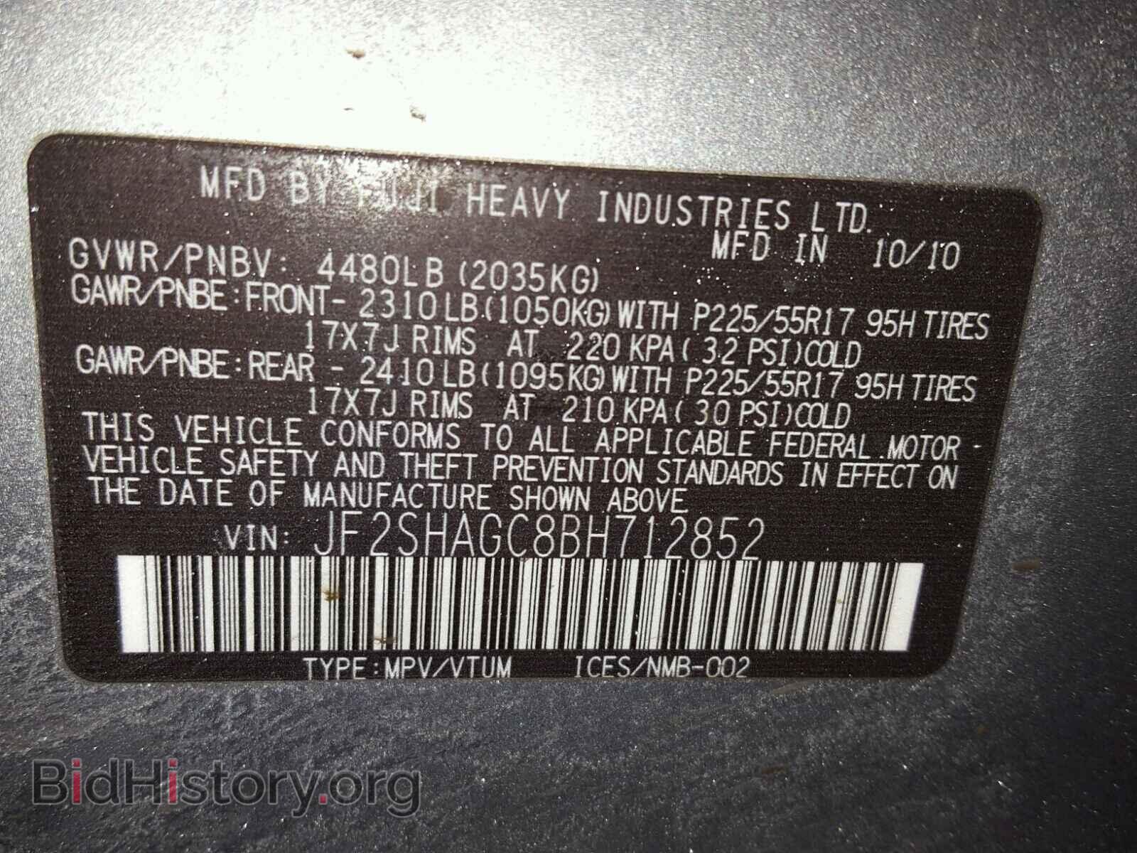 2011 SUBARU FORESTER - VIN: JF2SHAGC8BH712852 - Фото 10