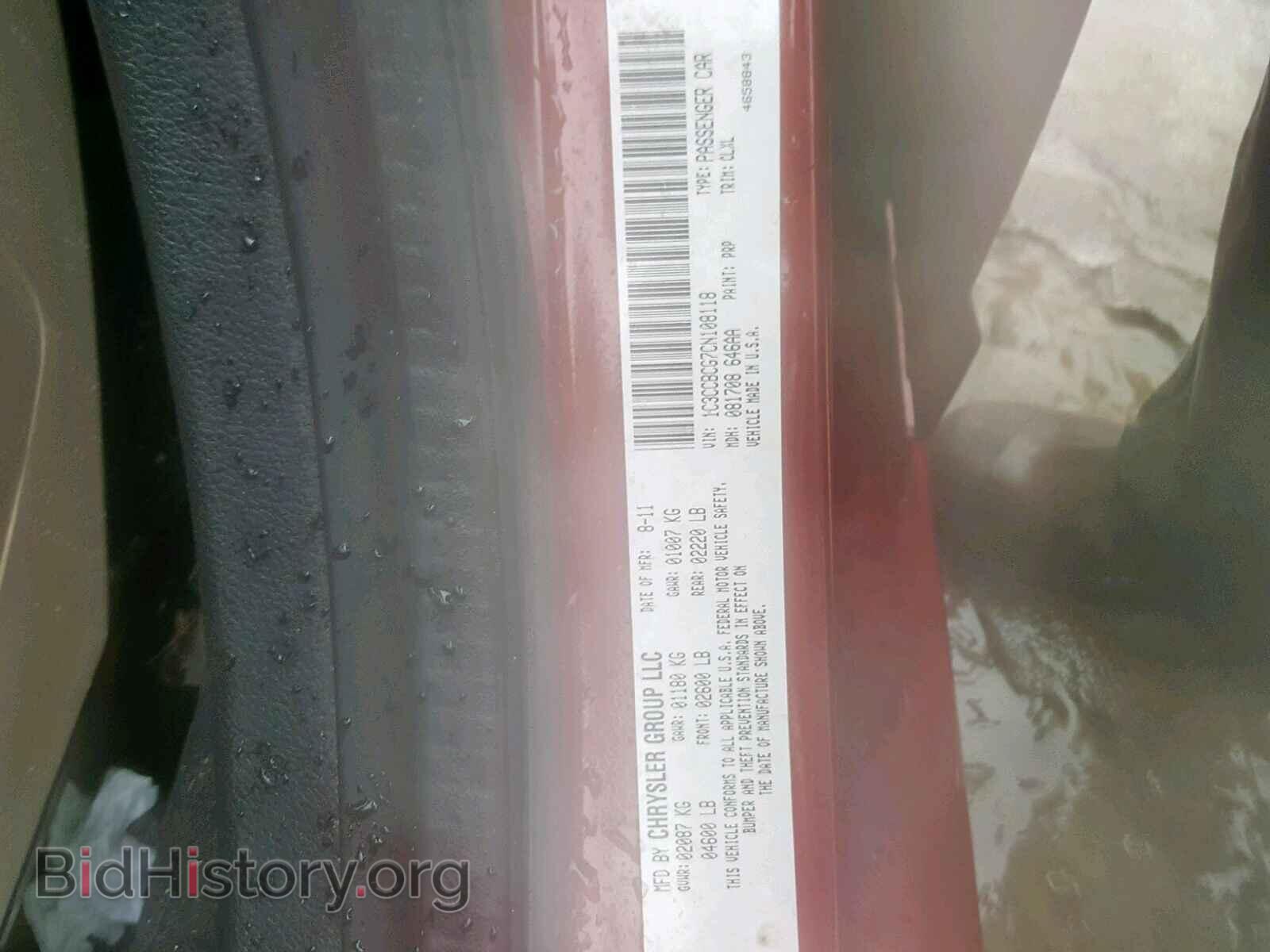 2012 CHRYSLER 200 - VIN: 1C3CCBCG7CN108118 - Фото 10