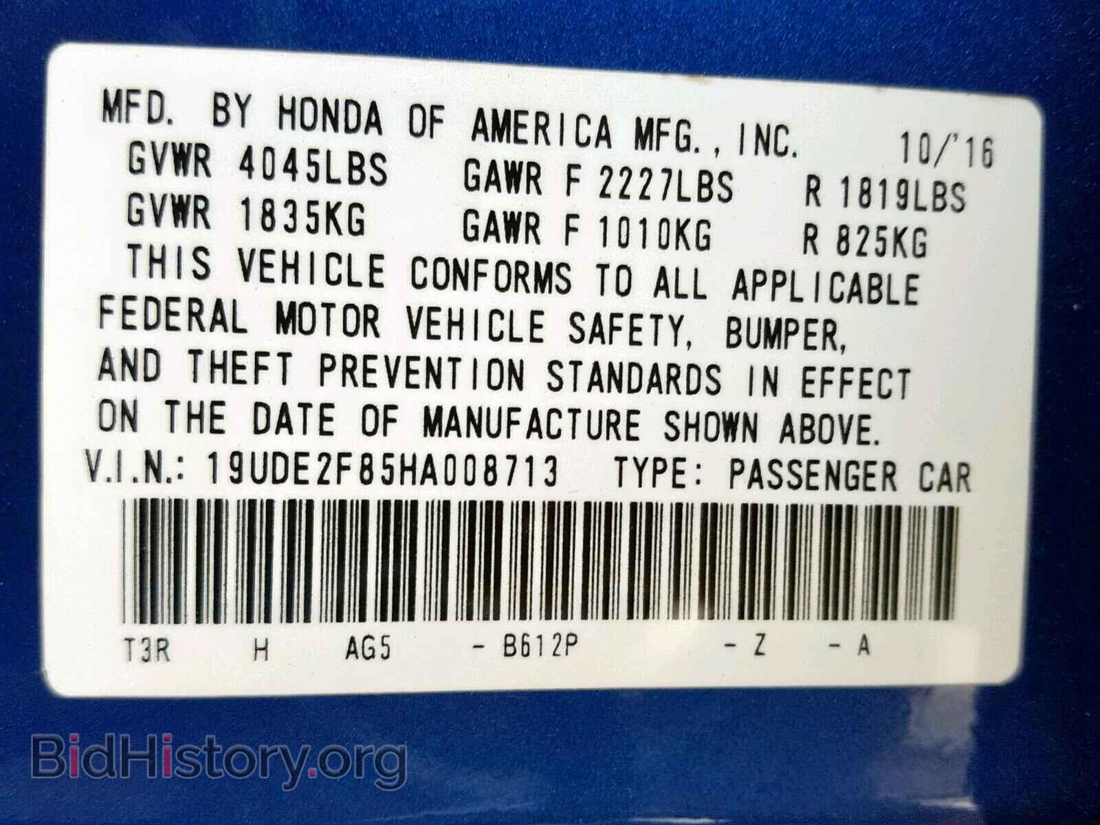 2017 ACURA ILX - VIN: 19UDE2F85HA008713 - Фото 10