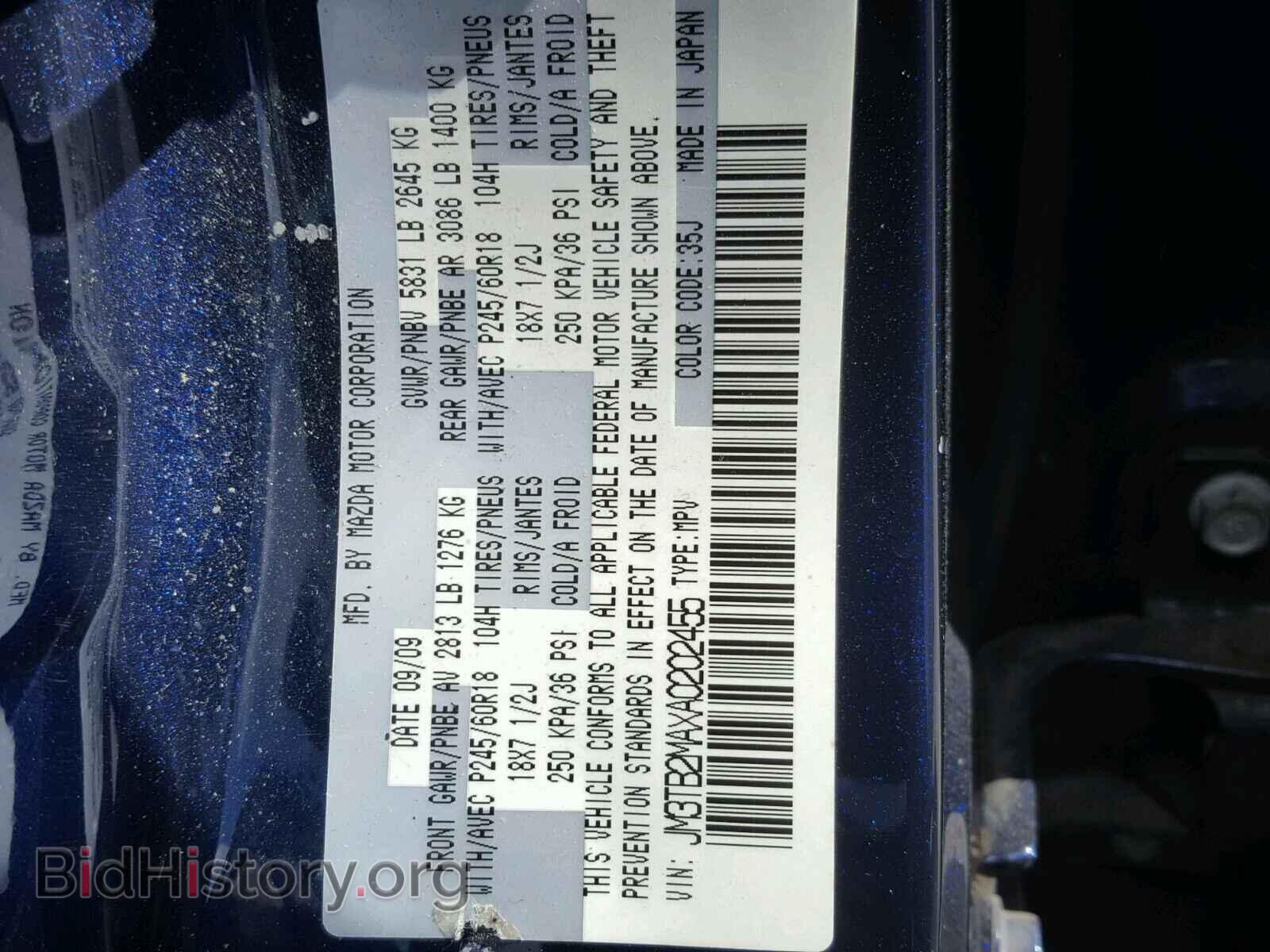 2010 MAZDA CX-9 - VIN: JM3TB2MAXA0202455 - Фото 10