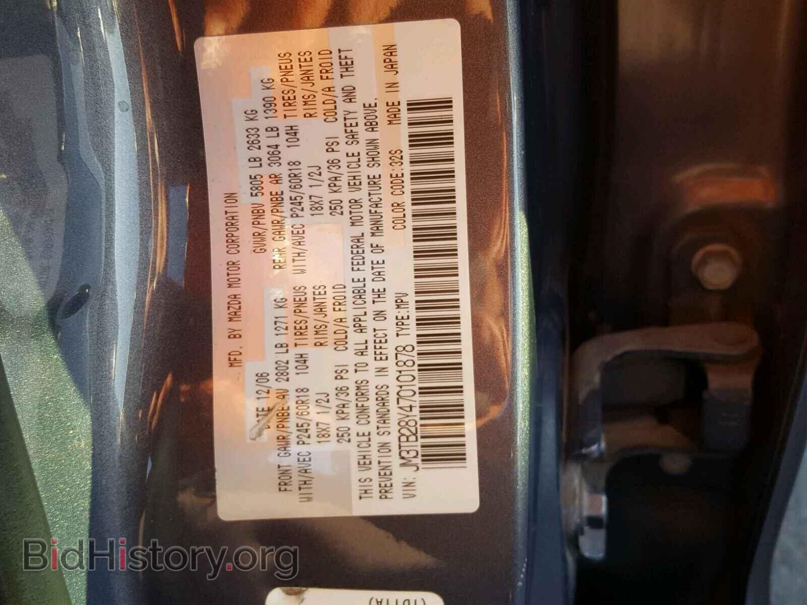 2007 MAZDA CX-9 - VIN: JM3TB28Y470101878 - Фото 10