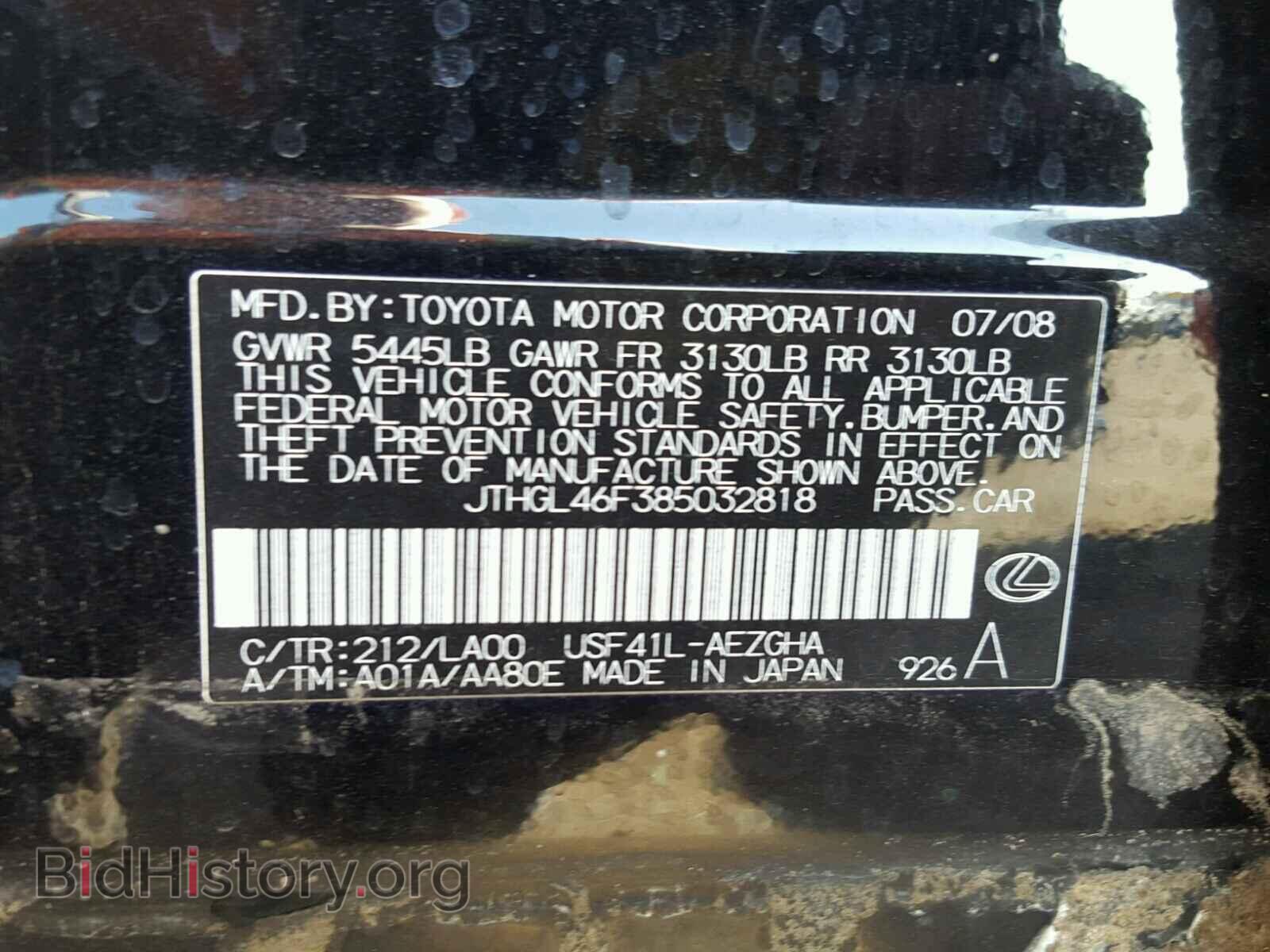 2008 LEXUS LS460 - VIN: JTHGL46F385032818 - Фото 10