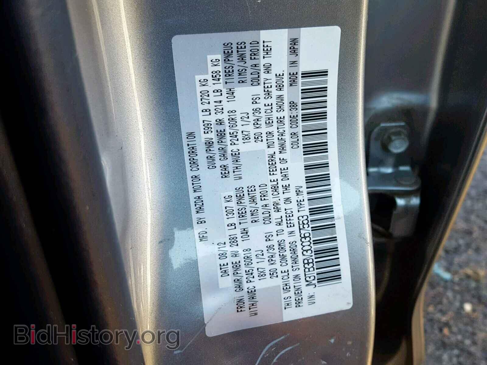 2012 MAZDA CX-9 - VIN: JM3TB3BV3C0367553 - Фото 10