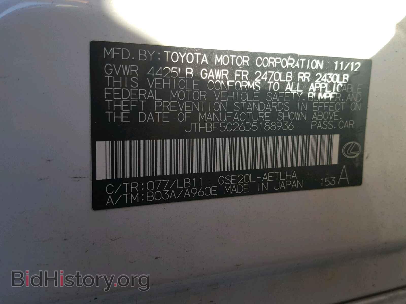 2013 LEXUS IS250 - VIN: JTHBF5C26D5188936 - Фото 10