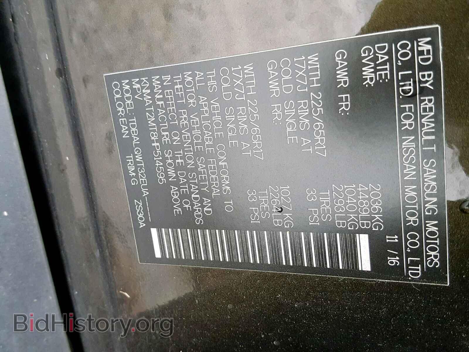 2017 NISSAN ROGUE S - VIN: KNMAT2MT8HP514595 - Фото 10