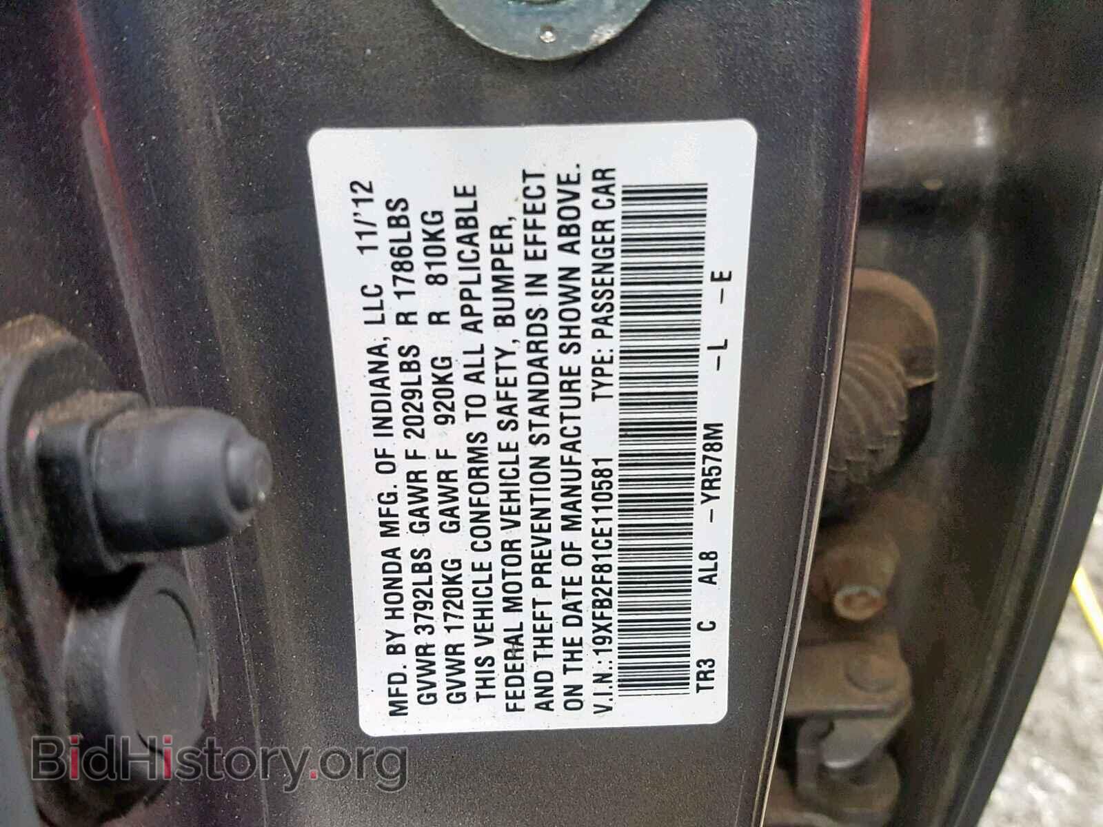 2012 HONDA CIVIC - VIN: 19XFB2F81CE110581 - Фото 10