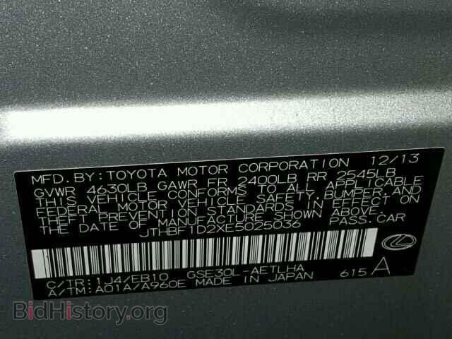 2014 LEXUS IS250 - VIN: JTHBF1D2XE5025036 - Фото 10