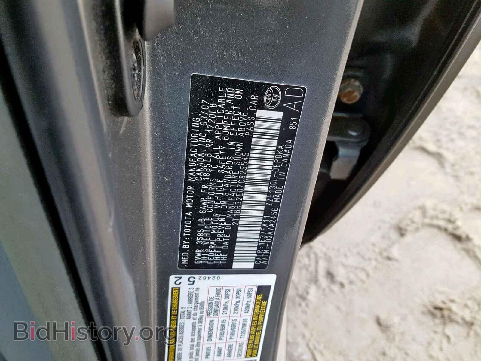 2007 TOYOTA COROLLA - VIN: 2T1BR32E07C825545 - Photo 10