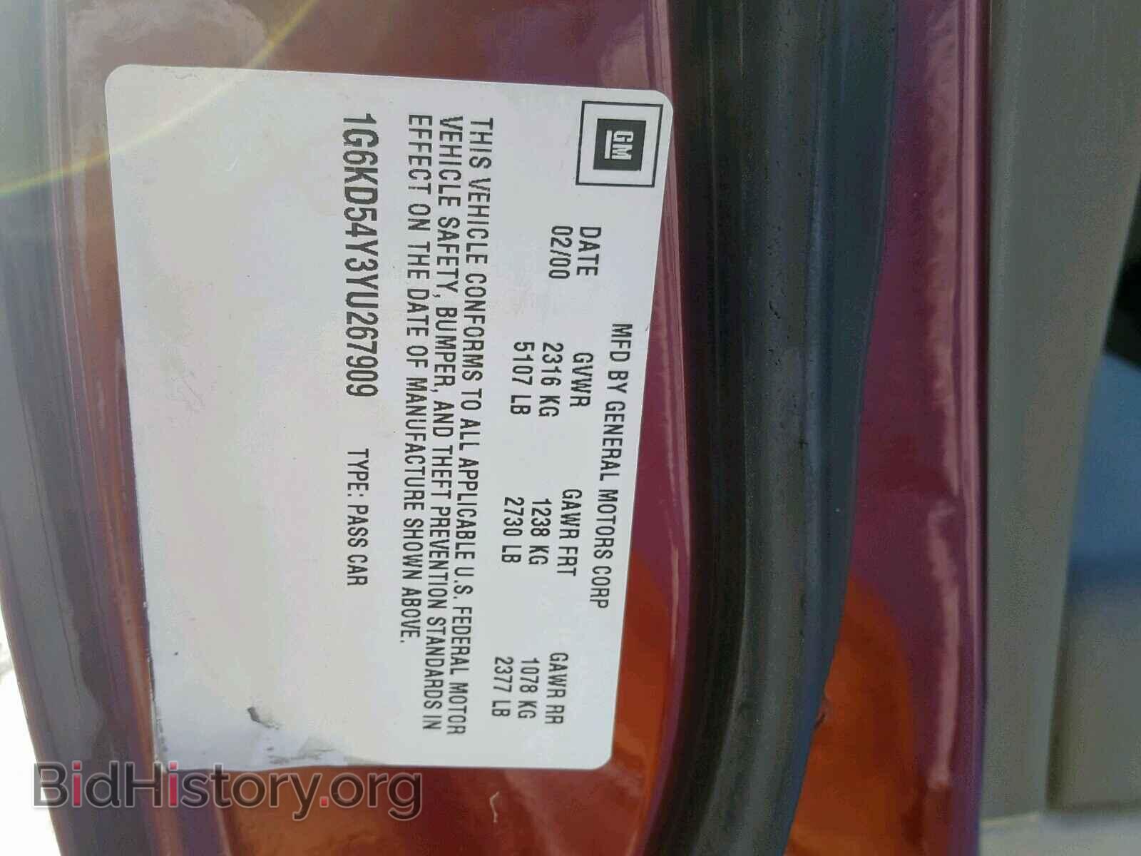 2000 CADILLAC DEVILLE - VIN: 1G6KD54Y3YU267909 - Фото 10