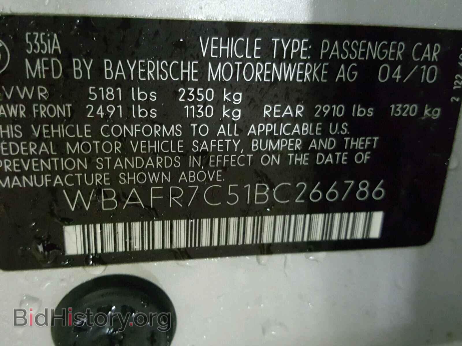 2011 BMW 535 I - VIN: WBAFR7C51BC266786 - Фото 10