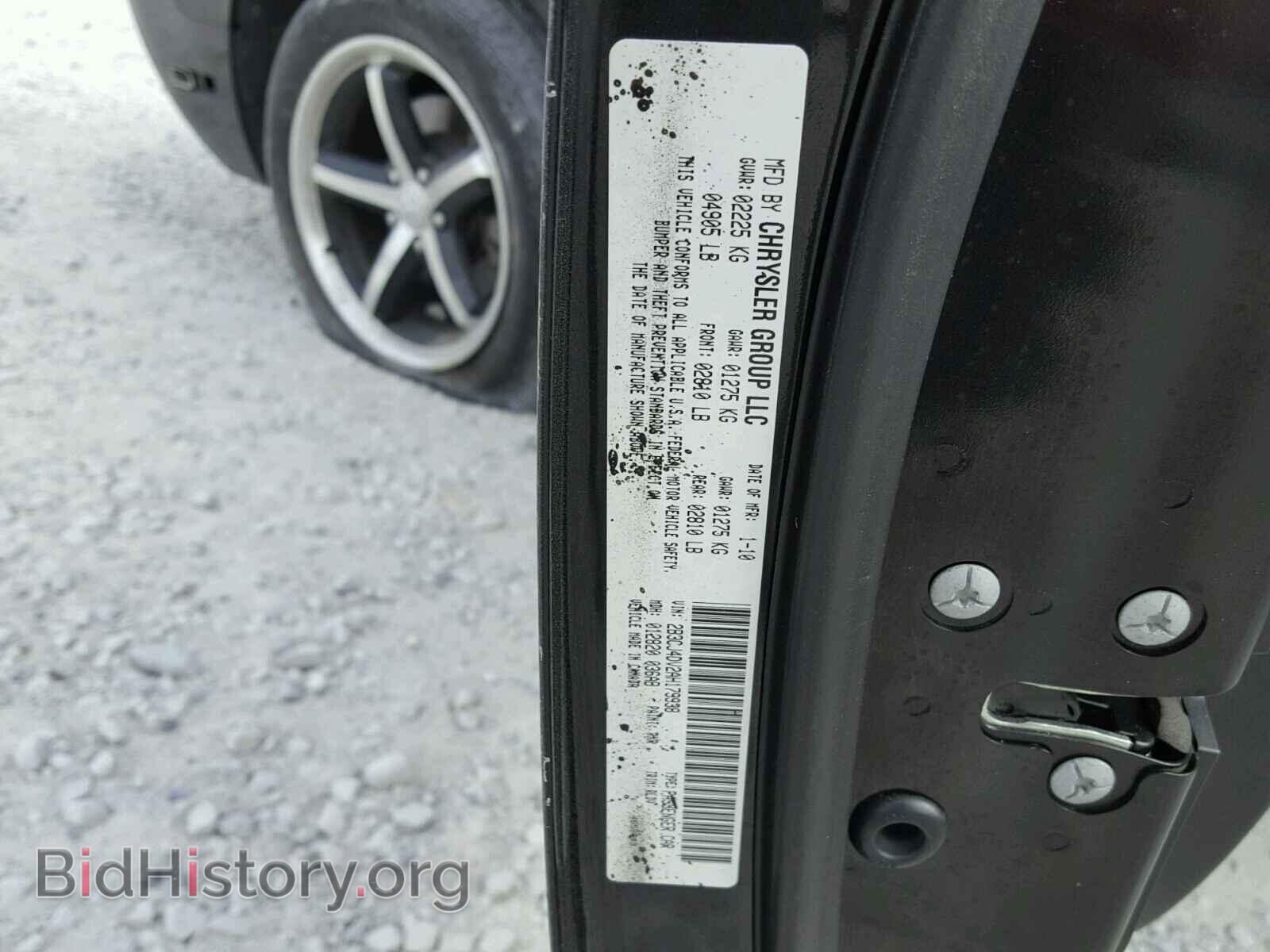 2010 DODGE CHALLENGER - VIN: 2B3CJ4DV2AH179938 - Фото 10