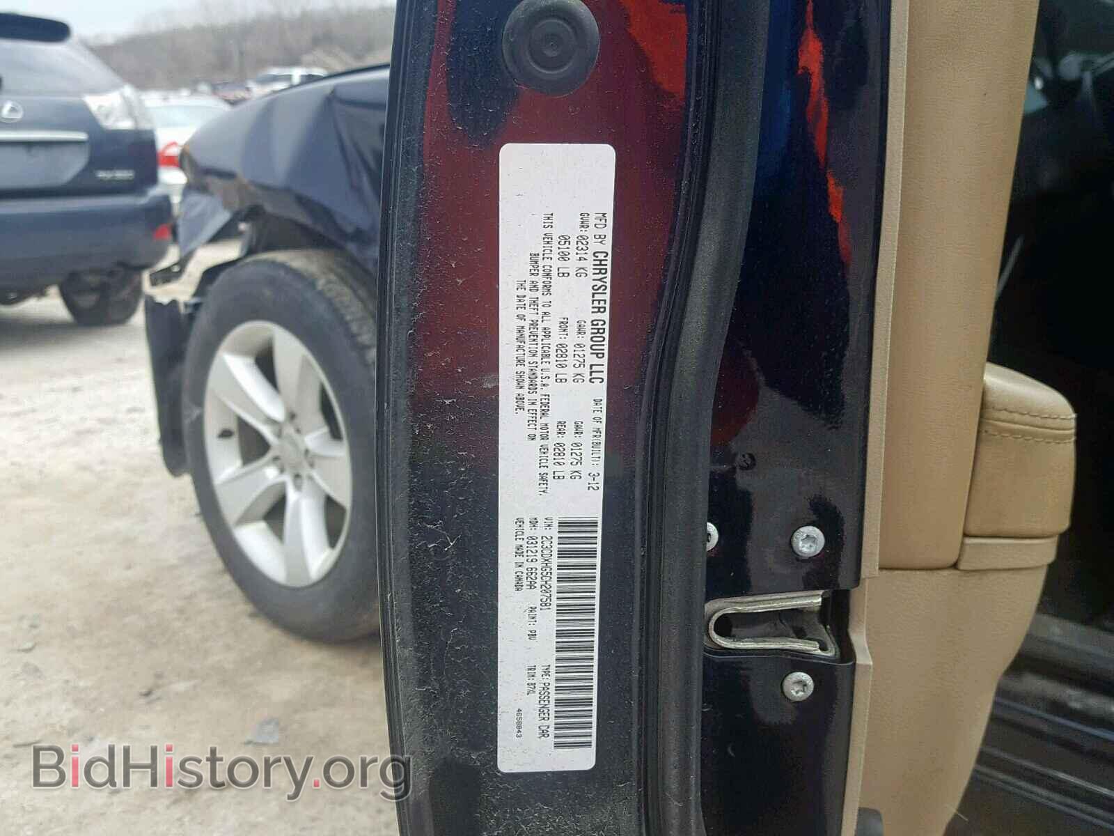 2012 DODGE CHARGER - VIN: 2C3CDXHG5CH207581 - Фото 10