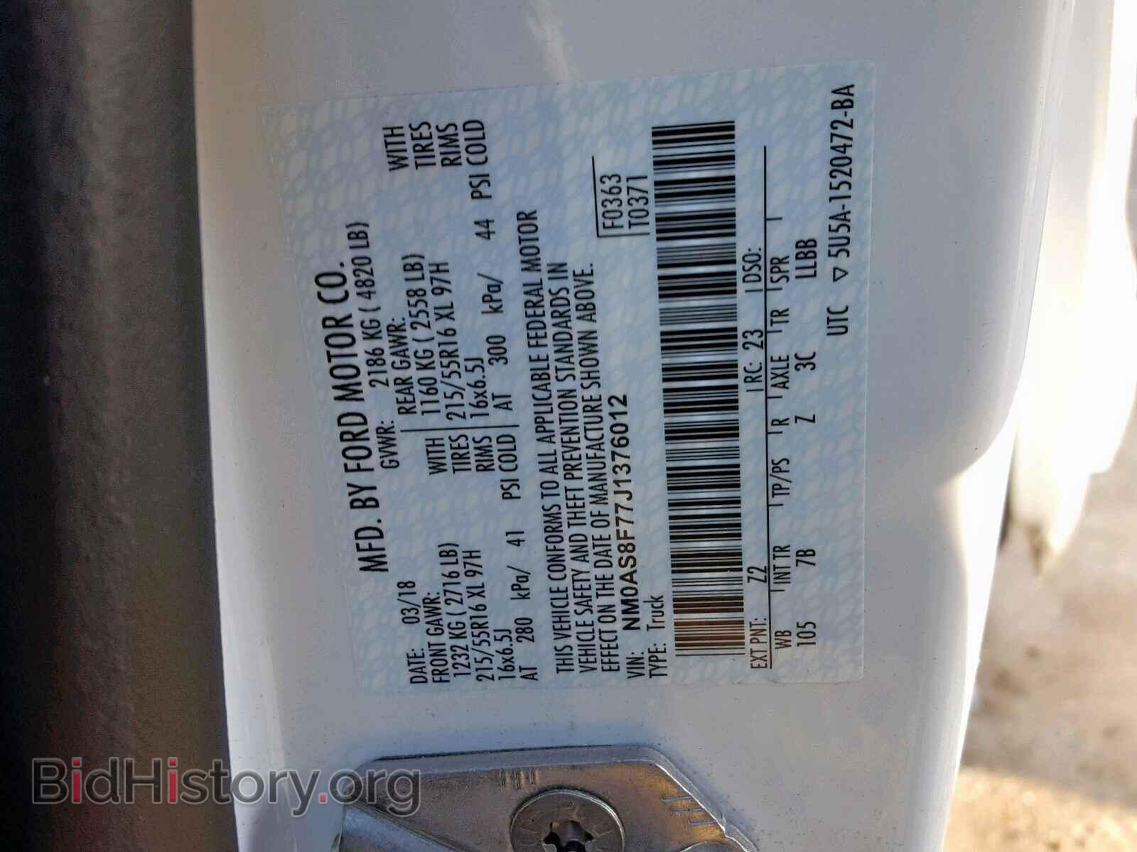 2018 FORD TRANSIT CO - VIN: NM0AS8F77J1376012 - Фото 10