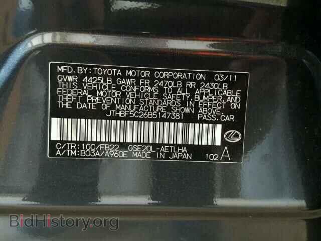 2011 LEXUS IS250 - VIN: JTHBF5C26B5147381 - Фото 10