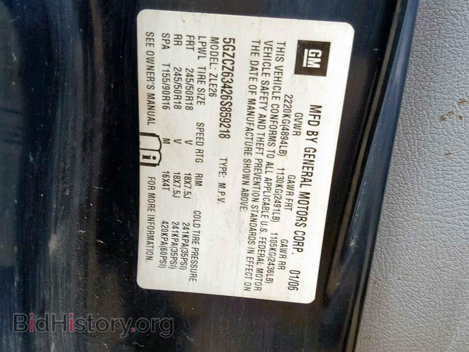 2006 SATURN VUE - VIN: 5GZCZ63426S859218 - Фото 10
